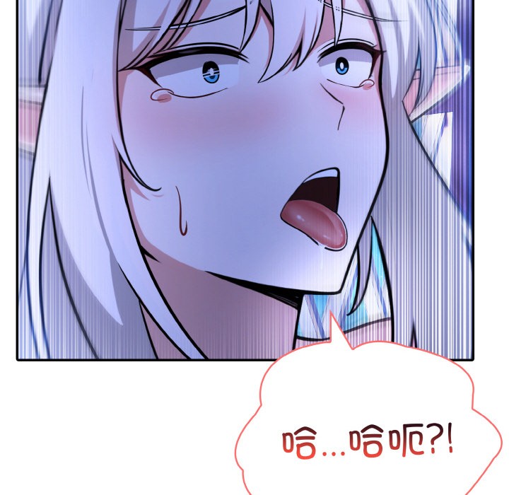 248P - 异世界骑士团长