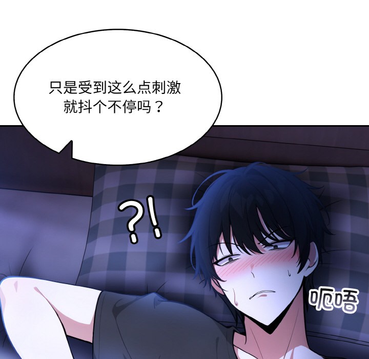 25P - 异世界骑士团长