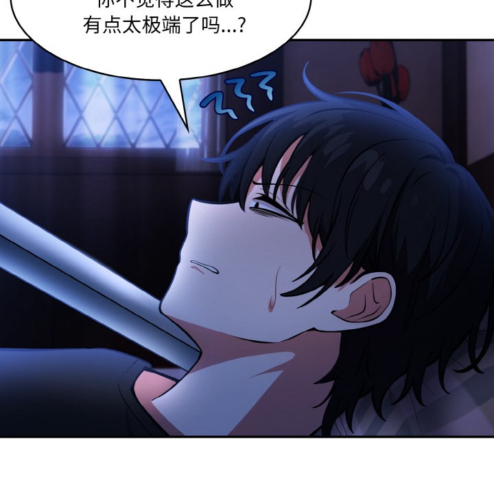 36P - 异世界骑士团长