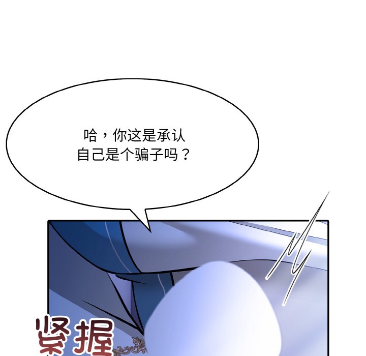 37P - 异世界骑士团长