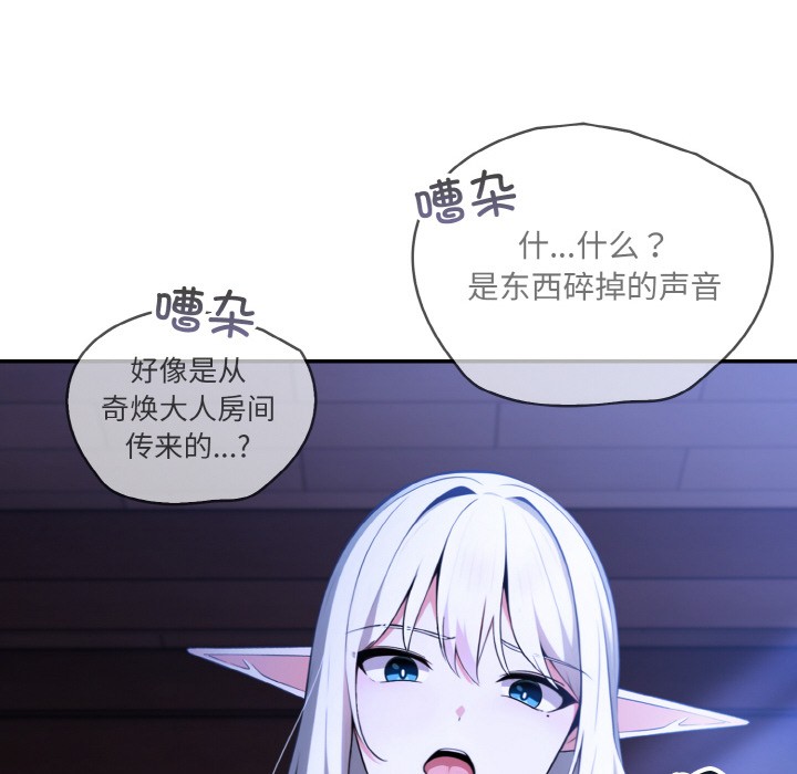 46P - 异世界骑士团长