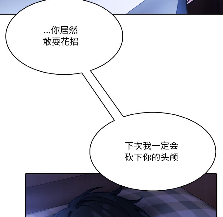 48P - 异世界骑士团长