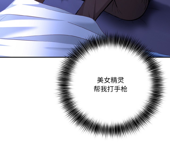 54P - 异世界骑士团长
