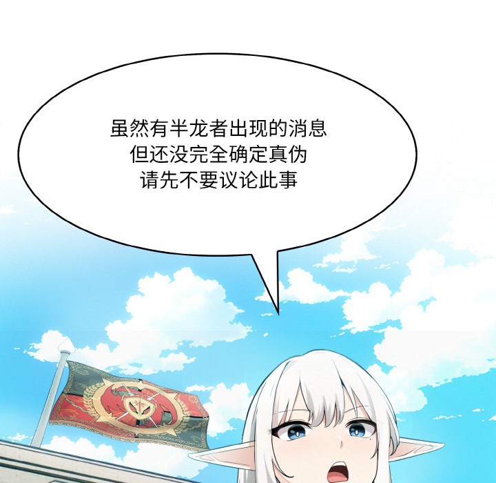 67P - 异世界骑士团长