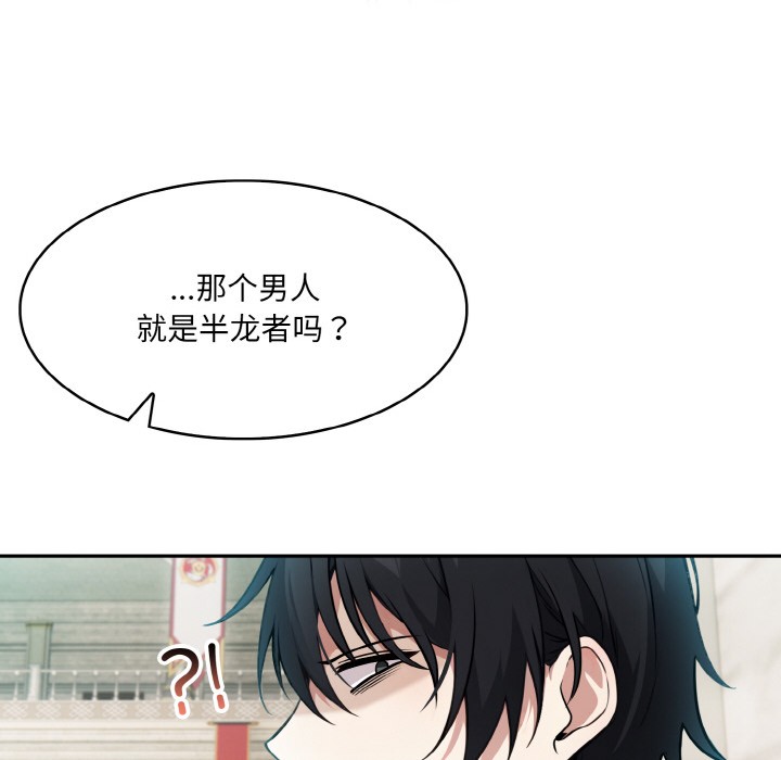 75P - 异世界骑士团长