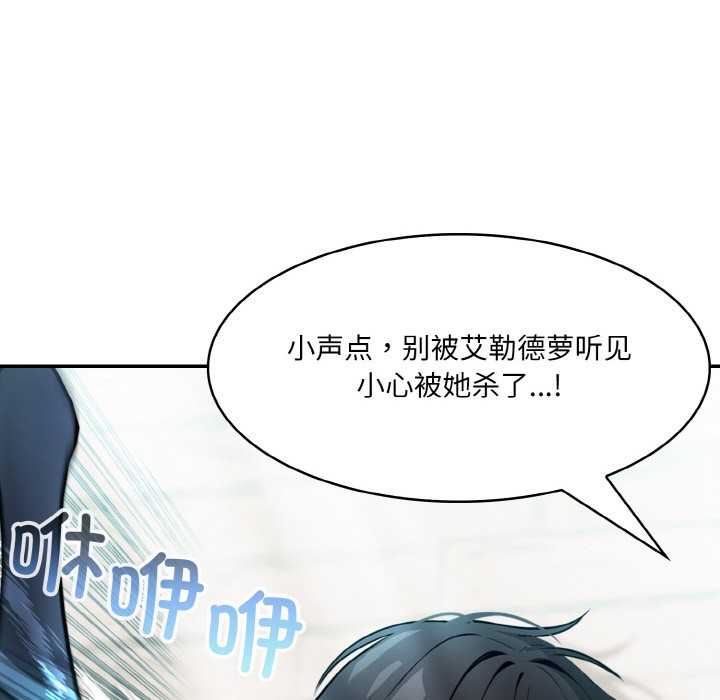 80P - 异世界骑士团长