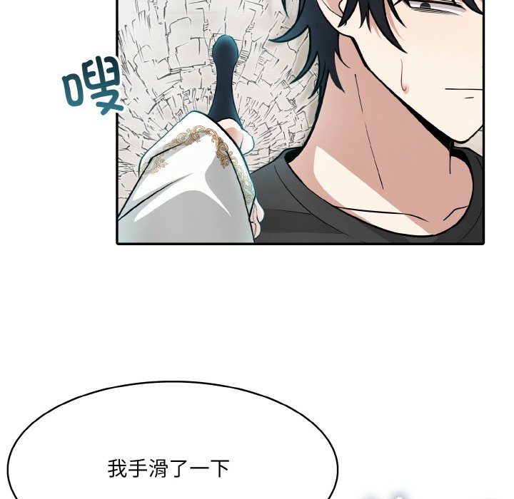 86P - 异世界骑士团长