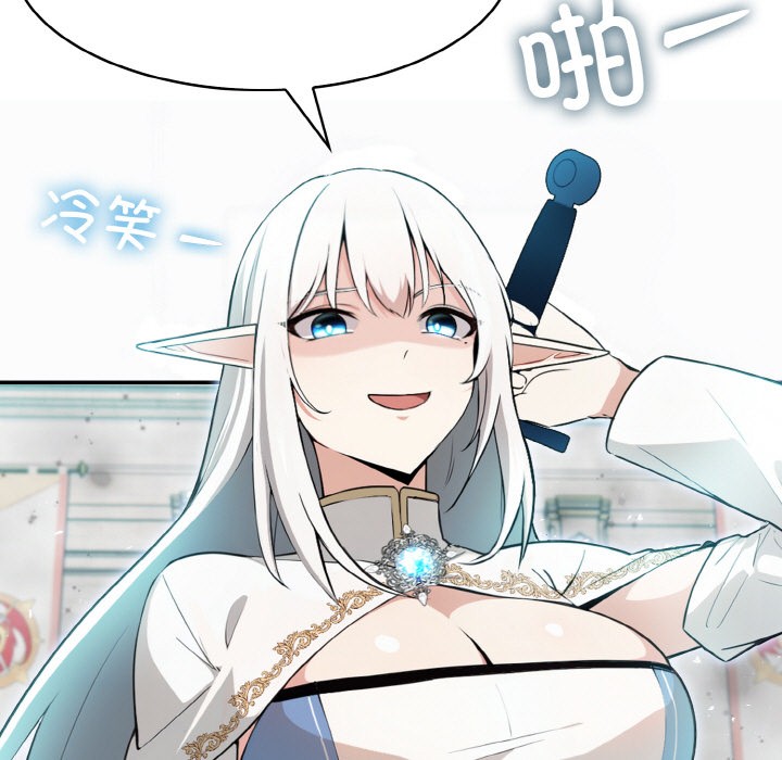 87P - 异世界骑士团长