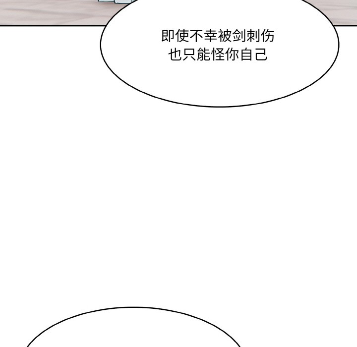 92P - 异世界骑士团长