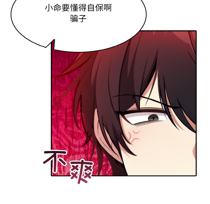 93P - 异世界骑士团长