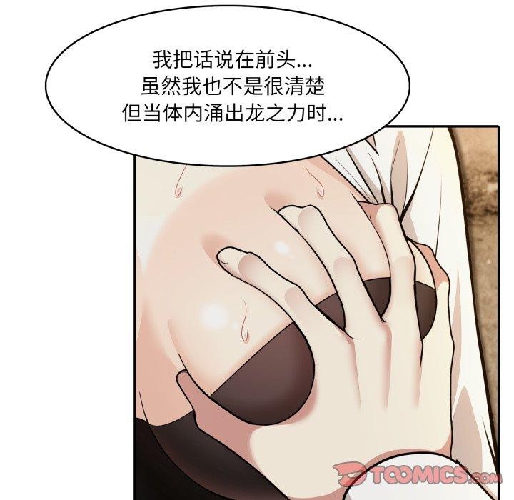 156P - 异世界骑士团长