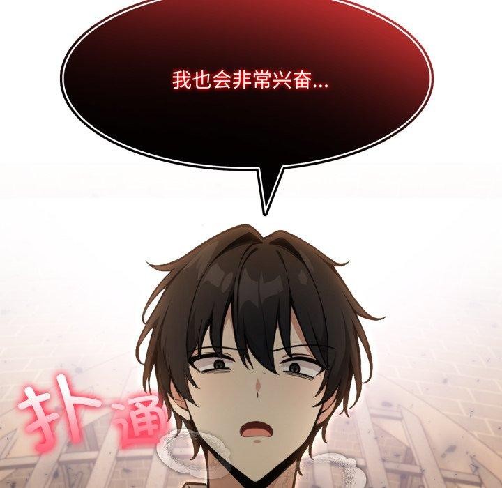 158P - 异世界骑士团长