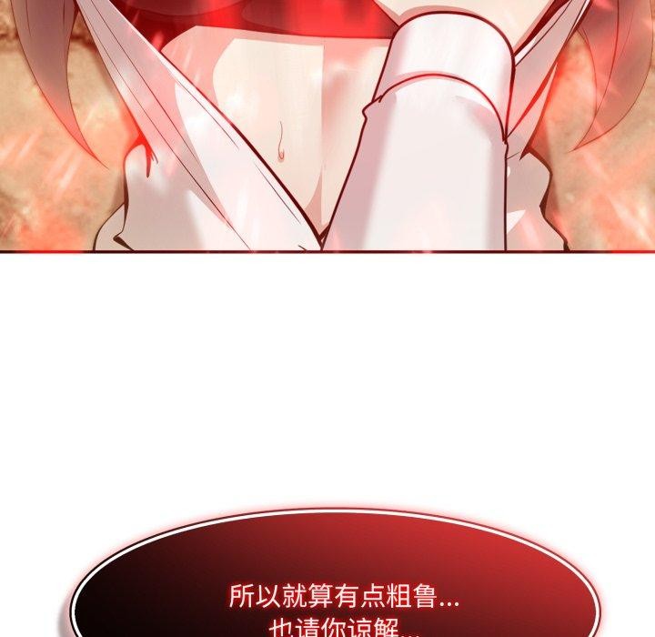 163P - 异世界骑士团长