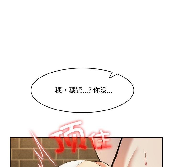 53P - 异世界骑士团长