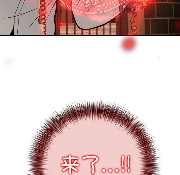 97P - 异世界骑士团长