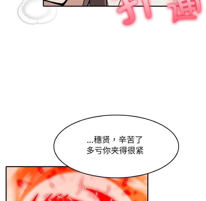 110P - 异世界骑士团长