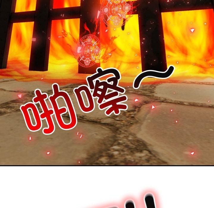 119P - 异世界骑士团长