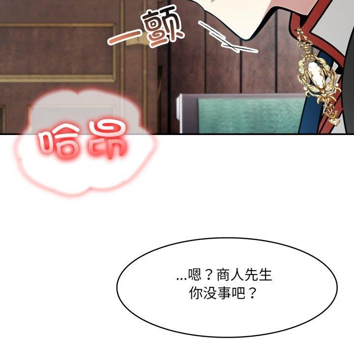 125P - 异世界骑士团长
