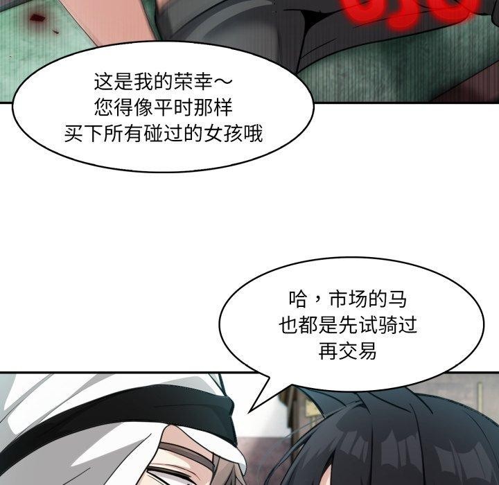133P - 异世界骑士团长