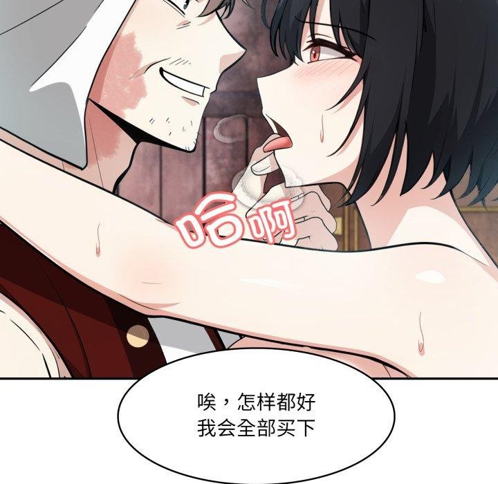 134P - 异世界骑士团长