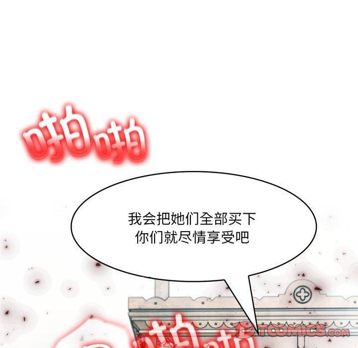 138P - 异世界骑士团长