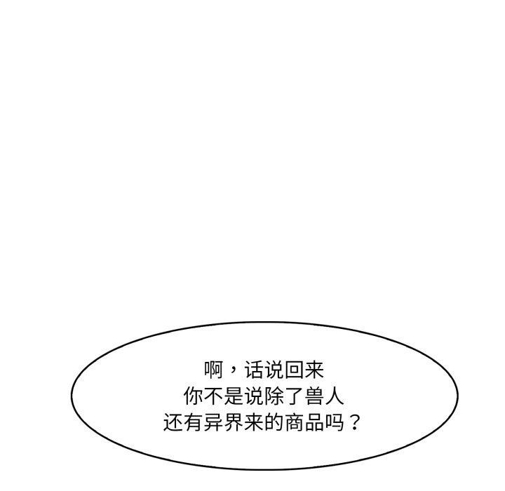 141P - 异世界骑士团长
