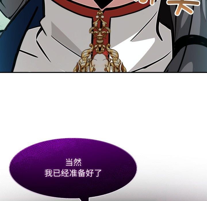 143P - 异世界骑士团长