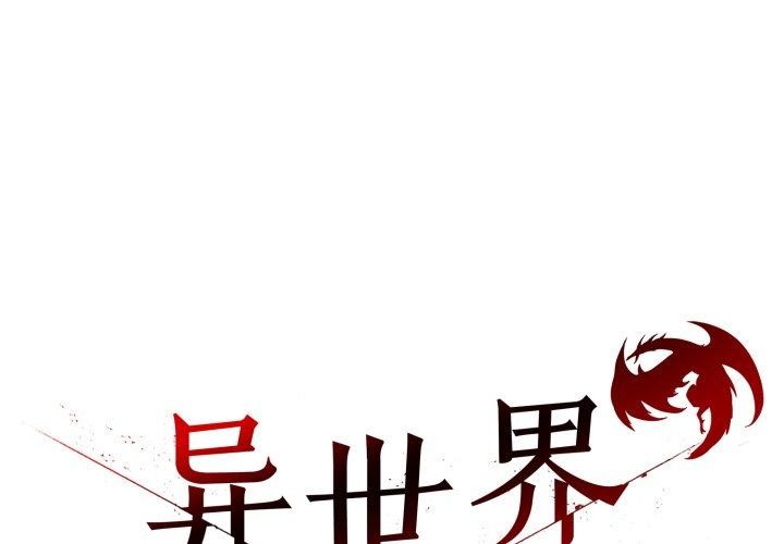 2P - 异世界骑士团长