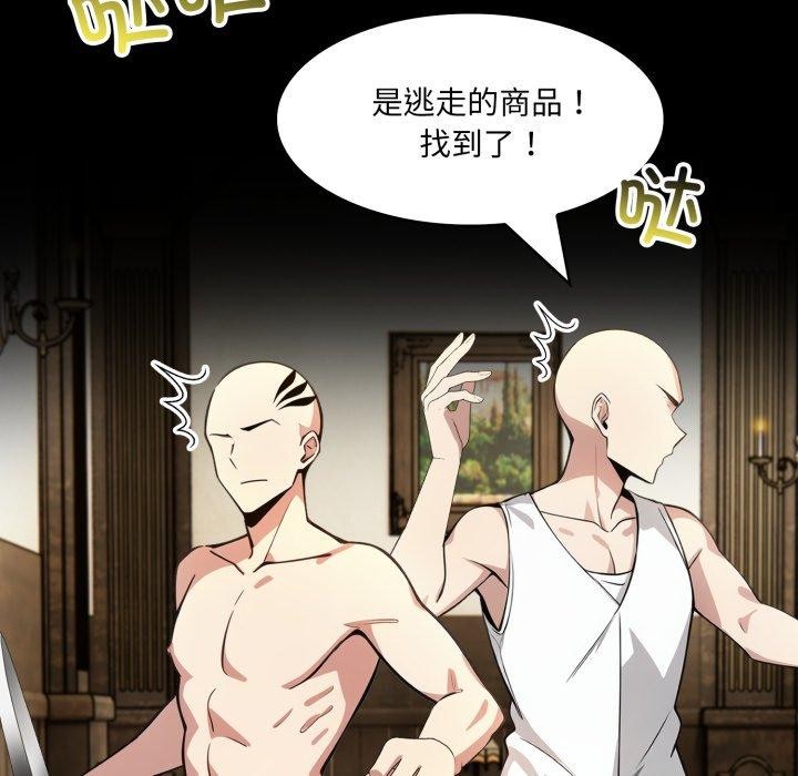 103P - 异世界骑士团长