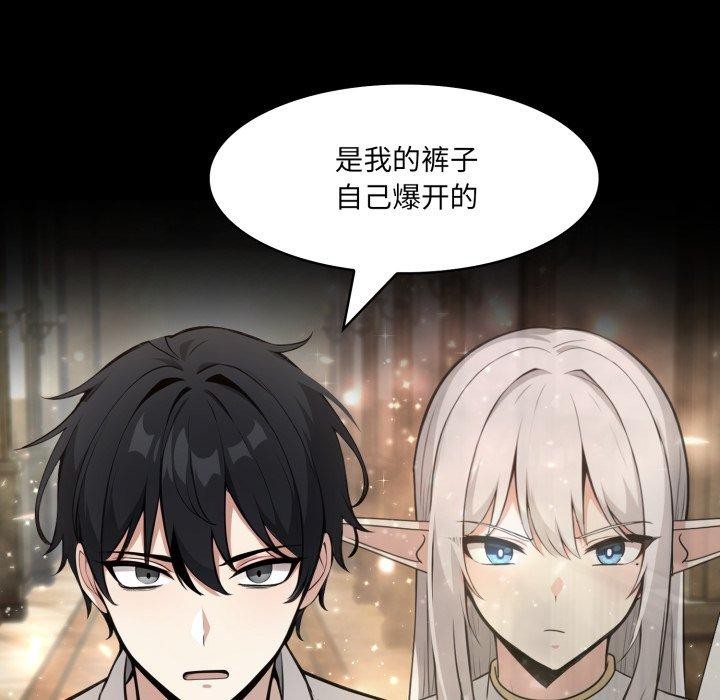 121P - 异世界骑士团长