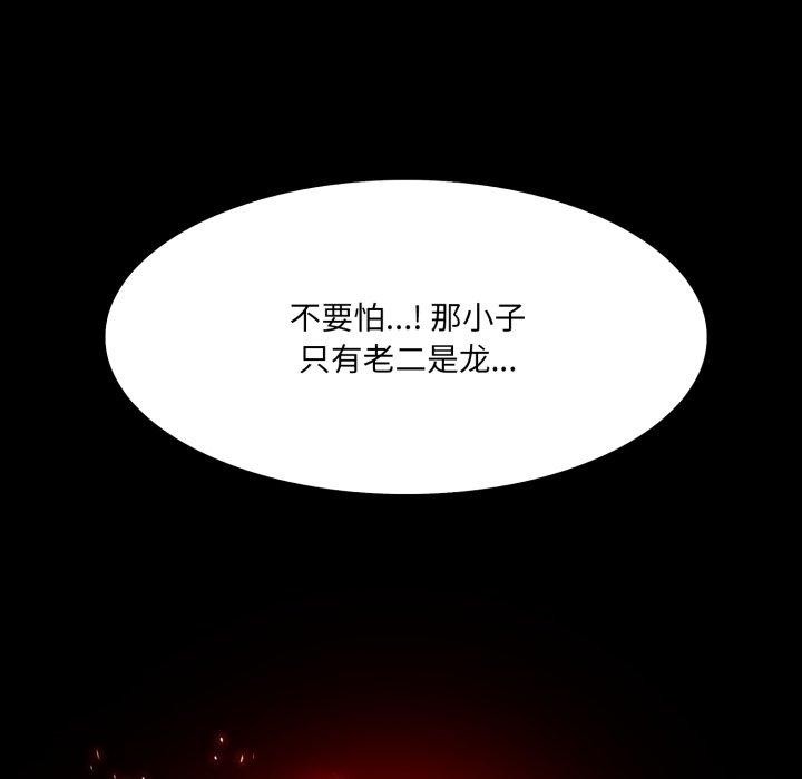 132P - 异世界骑士团长