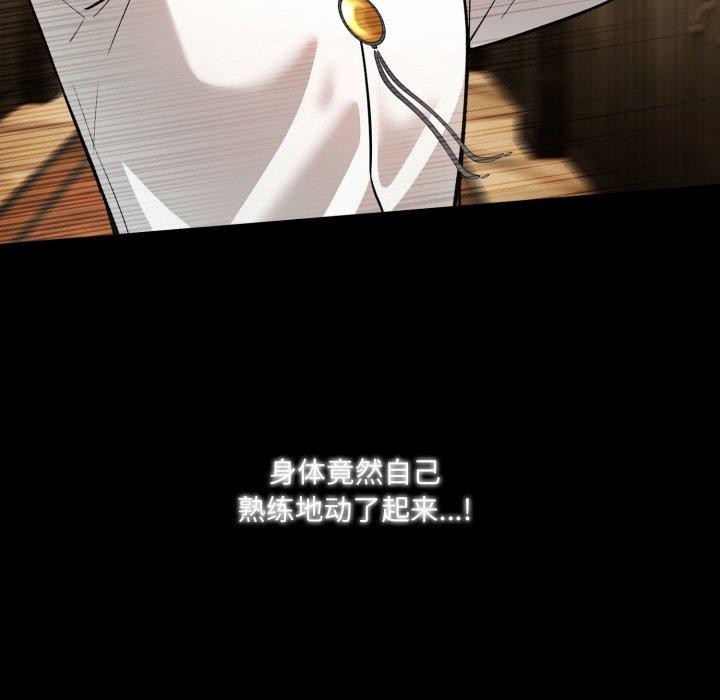 134P - 异世界骑士团长