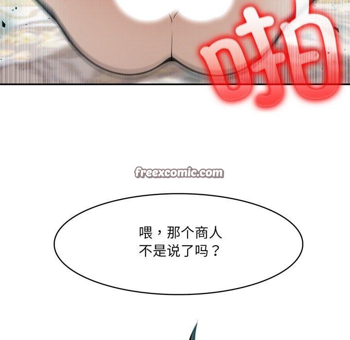 14P - 异世界骑士团长