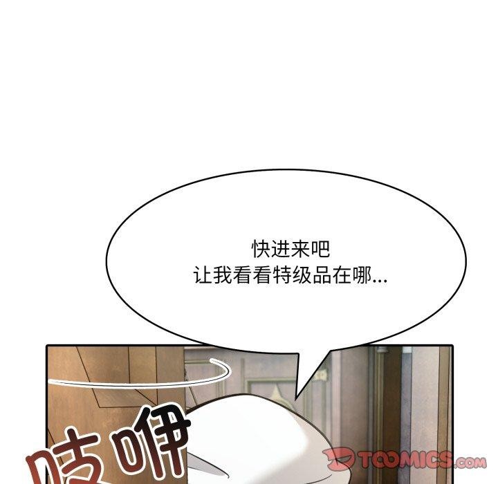 156P - 异世界骑士团长