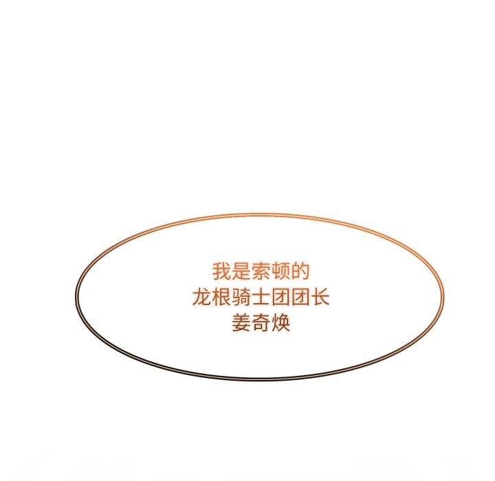 169P - 异世界骑士团长
