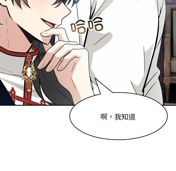26P - 异世界骑士团长