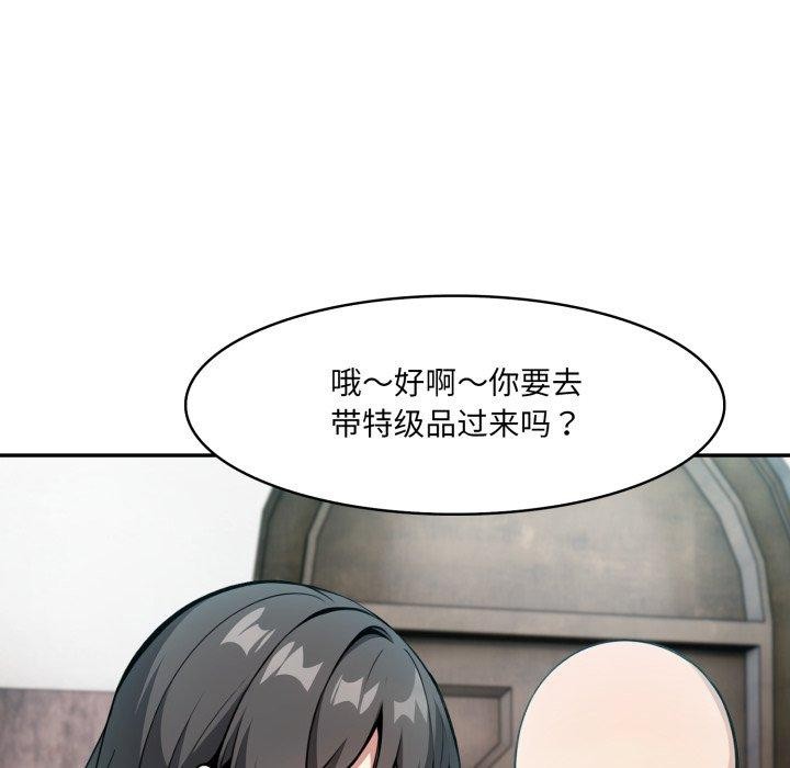 33P - 异世界骑士团长