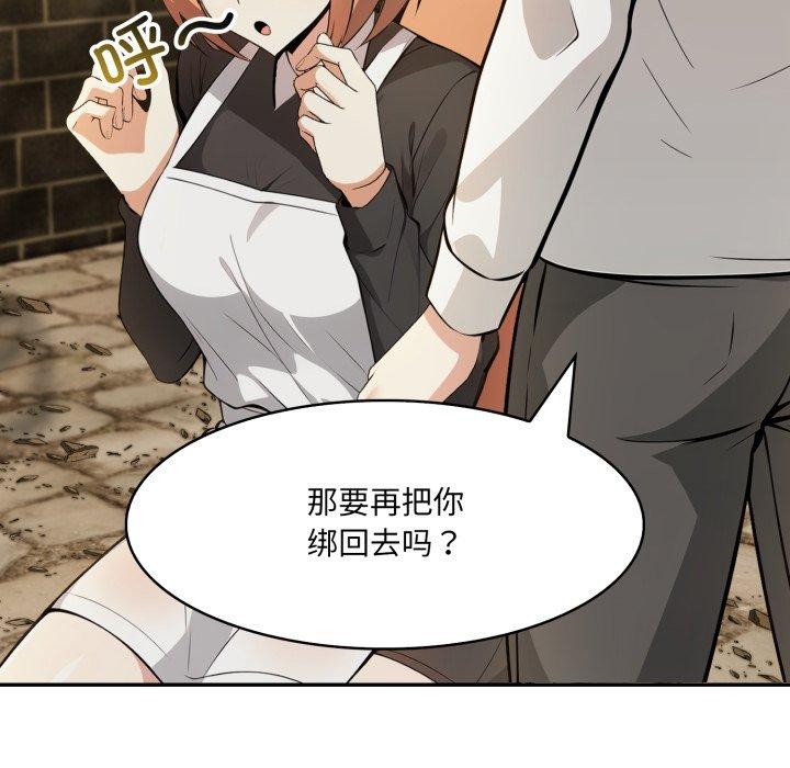 43P - 异世界骑士团长