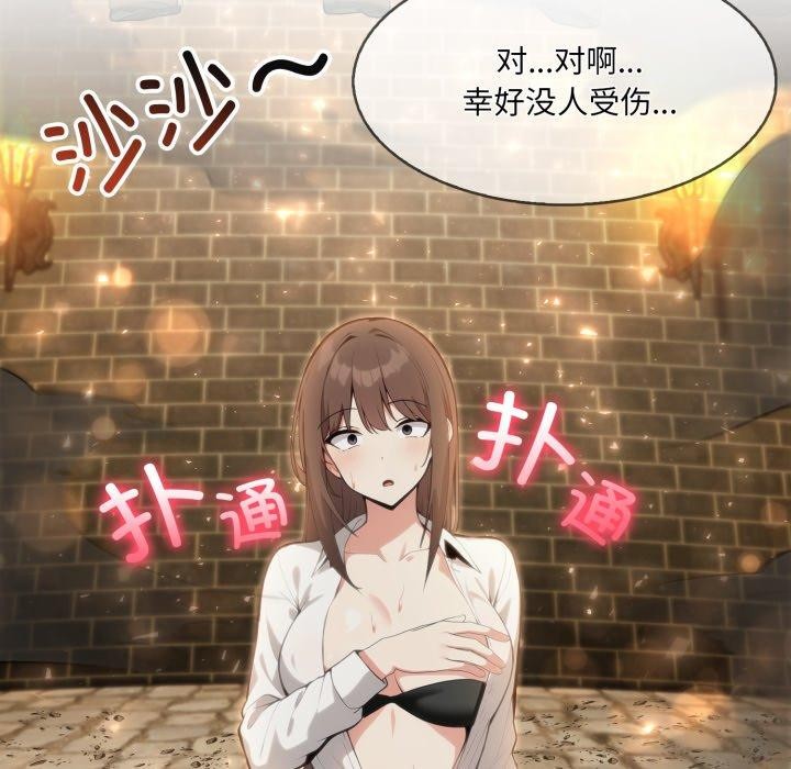 45P - 异世界骑士团长