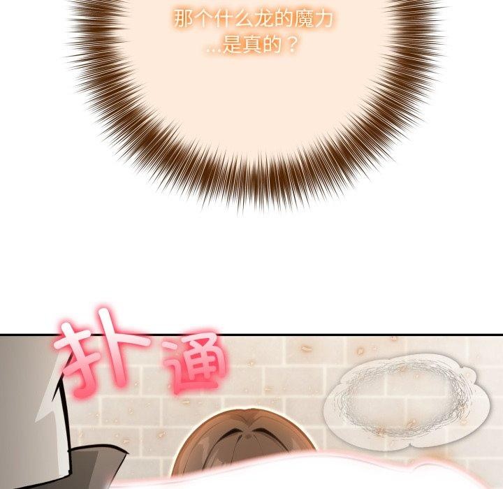 53P - 异世界骑士团长