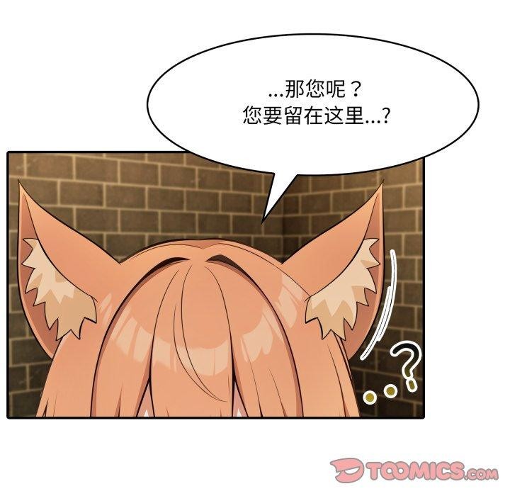 66P - 异世界骑士团长