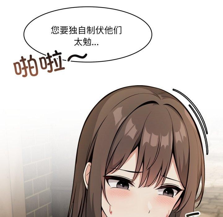 72P - 异世界骑士团长