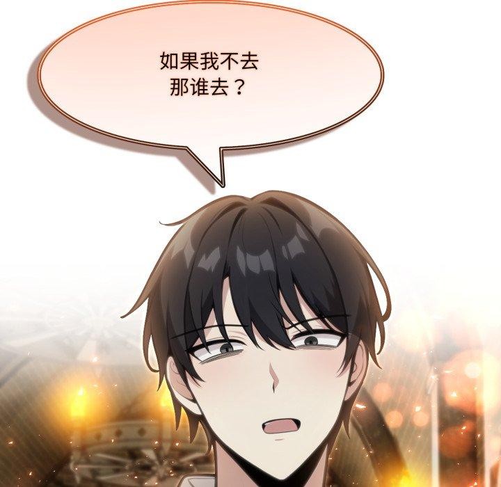 86P - 异世界骑士团长