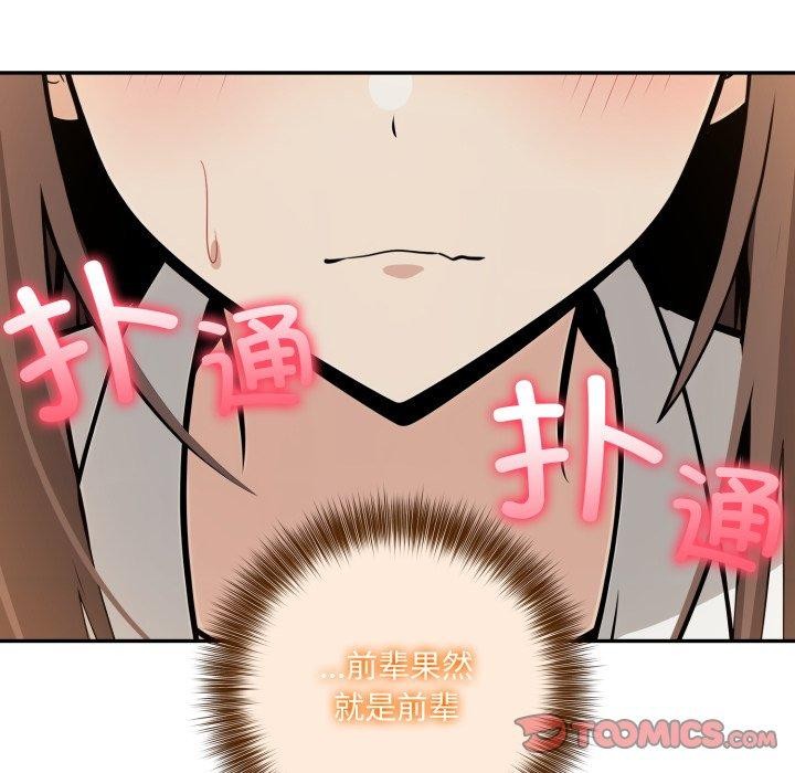 93P - 异世界骑士团长