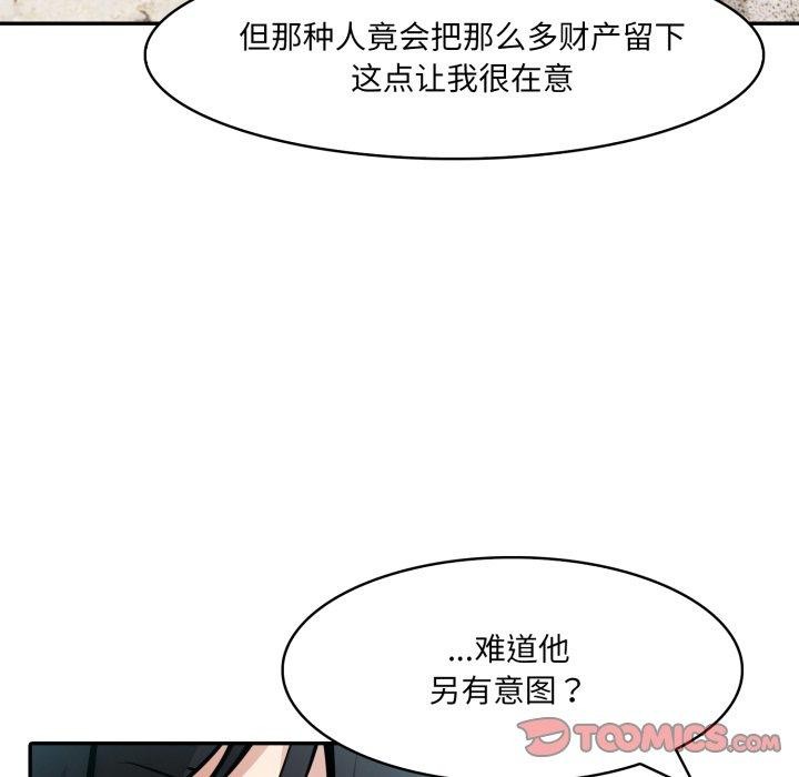 102P - 异世界骑士团长