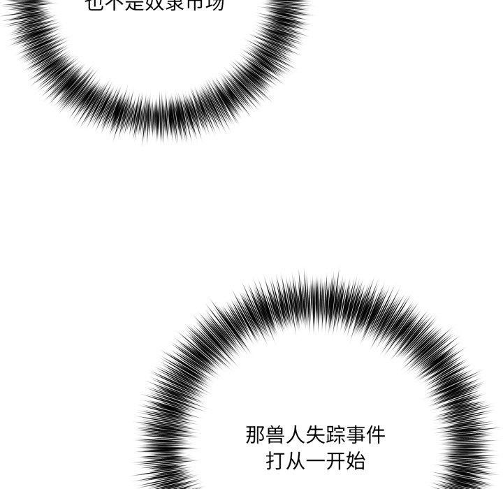 108P - 异世界骑士团长