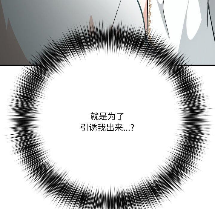 110P - 异世界骑士团长