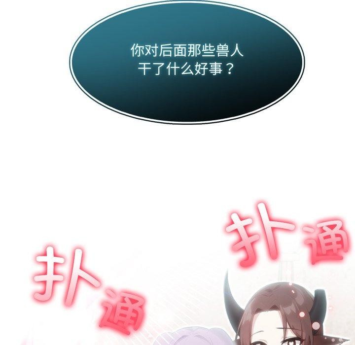 113P - 异世界骑士团长