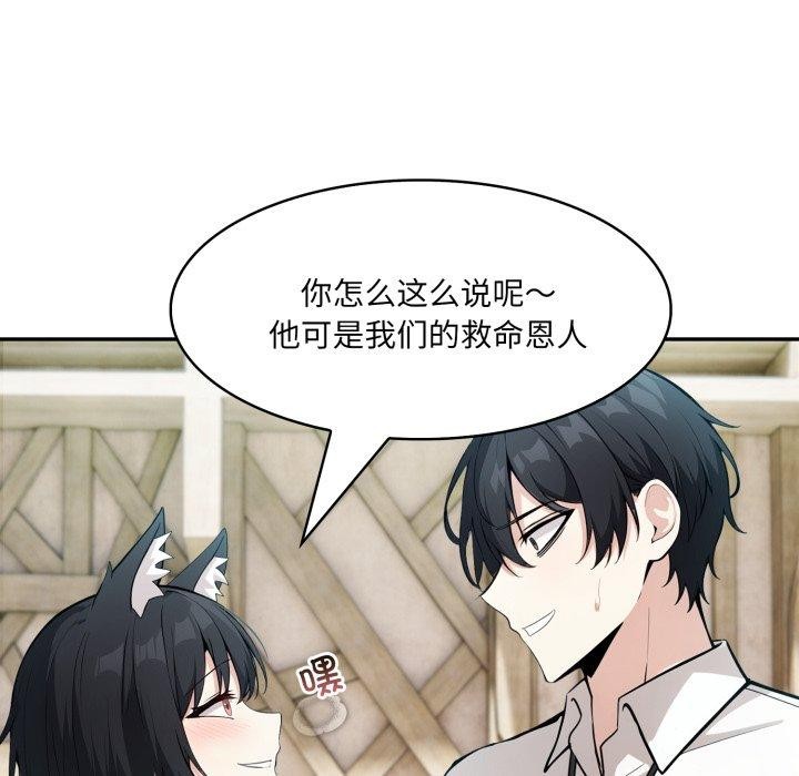 116P - 异世界骑士团长