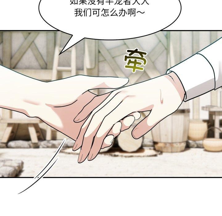 118P - 异世界骑士团长